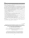 Научная статья на тему 'Правовой анализ Курекчайского договора 1805 года между Ибрагим-ханом Карабахским и договоров 1813 года (Гюлистанский), 1828 года (Туркменчайский), заключенных между Российской империей и Персией'