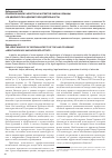 Научная статья на тему 'Правовой анализ некоторых аспектов Закона Украины «Об адвокатуре и адвокатской деятельности»'