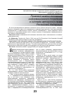 Научная статья на тему 'Правовой анализ положения информационного посредника в системе авторского права Российской Федерации'