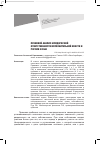 Научная статья на тему 'Правовой анализ юридической ответственности исполнительной власти в России и США'