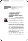 Научная статья на тему 'Правовой анализ юридической ответственности исполнительной власти в России и США'