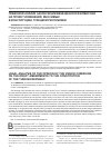 Научная статья на тему 'Правовой анализ заключения Венецианской комиссии на проект изменений, вносимых в Конституцию Турецкой республики'