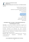 Научная статья на тему 'ПРАВОВОЙ АСПЕКТ ЛЕСОВОССТАНОВЛЕНИЯ В КОНТЕКСТЕ ВОСПРОИЗВОДСТВА ЛЕСОВ'