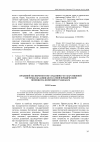 Научная статья на тему 'Правовой эксперимент по созданию государственной системы оказания бесплатной юридической помощи малоимущим гражданам'