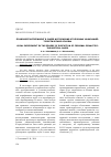 Научная статья на тему 'Правовой эксперимент в сфере исполнения уголовных наказаний: теоретические основы'