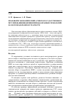 Научная статья на тему 'Правовой и экономический аспекты государственного регулирования внедрения природоохранных технологий на железнодорожном траспорте'