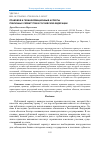Научная статья на тему 'Правовой и геоинформационный аспекты публичных сервитутов в Российской Федерации'