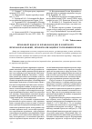 Научная статья на тему 'Правовой идеал и правовая идея в контексте правообразования, правореализации и толкования права'