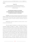 Научная статья на тему 'ПРАВОВОЙ МЕХАНИЗМ РЕАЛИЗАЦИИ ПОМИЛОВАНИЯ В РОССИЙСКОЙ ФЕДЕРАЦИИ: ТЕОРИЯ И ПРАКТИКА РЕАЛИЗАЦИИ'