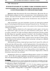 Научная статья на тему 'Правовой механизм удаления главы муниципального образования в отставку в контексте реформы местного самоуправления в Российской Федерации'