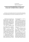 Научная статья на тему 'Правовой механизм внешней проверки годового отчета об исполнении бюджета субъекта РФ контрольно-счетным органом субъекта РФ'