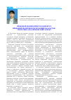 Научная статья на тему 'Правовой мониторинг в контексте правовой политики Республики Казахстан: теоретико-аналитический аспект'