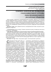 Научная статья на тему 'Правовой нигилизм как дисфункция соционормативной системы трансформирующегося российского общества'