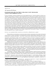 Научная статья на тему 'Правовой обычай в практике социального регулирования удмуртской общины-бускель'
