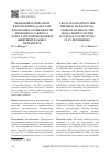 Научная статья на тему 'ПРАВОВОЙ ПЛЮРАЛИЗМ В РЕСПУБЛИКЕ ДАГЕСТАН: НЕКОТОРЫЕ ОСОБЕННОСТИ ПРАВОВОГО ГАБИТУСА ДАГЕСТАНСКОЙ МОЛОДЕЖИ, ЖИВУЩЕЙ В САНКТ-ПЕТЕРБУРГЕ'