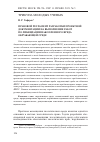 Научная статья на тему 'ПРАВОВОЙ РЕГЛАМЕНТ РАЗРАБОТКИ ПРОЕКТНОЙ ДОКУМЕНТАЦИИ НА ВЫПОЛНЕНИЕ РАБОТ ПО ЛИКВИДАЦИИ НАКОПЛЕННОГО ВРЕДА ОКРУЖАЮЩЕЙ СРЕДЕ'