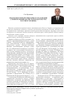 Научная статья на тему 'Правовой режим чрезвычайного положения (сравнительный анализ законодательства России и Украины)'