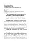 Научная статья на тему 'Правовой Режим электронных документов в предпринимательстве: вопросы доктрины и юридической практики'