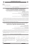 Научная статья на тему 'Правовой режим и методические рекомендации по расследованию хищений, совершаемых в кредитно-банковской сфере с использованием пластиковых карт и компьютерной техники'