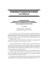 Научная статья на тему 'Правовой режим имущества супругов, используемого в деятельности коммерческих организаций, по законодательству Грузии'