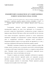Научная статья на тему 'Правовой режим ландшафтов как актуальное направление развития экологического права Украины'
