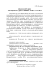 Научная статья на тему 'Правовой режим обращения радиоактивных веществ в США'