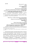 Научная статья на тему 'ПРАВОВОЙ РЕЖИМ ПЕНСИОННЫХ ФОНДОВ В РОССИЙСКОЙ ФЕДЕРАЦИИ: ПРОБЛЕМНЫЕ АСПЕКТЫ'