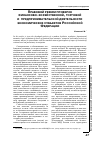 Научная статья на тему 'Правовой режим проверок финансово-хозяйственной,торговой и предпринимательской деятельности экономических субъектов Российской Федерации'