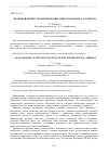 Научная статья на тему 'ПРАВОВОЙ РЕЖИМ ТРАНЗИТНОЙ ЗОНЫ МЕЖДУНАРОДНОГО АЭРОПОРТА'