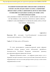 Научная статья на тему 'ПРАВОВОЙ РЕЖИМ ЦИФРОВЫХ ФИНАНСОВЫХ АКТИВОВ НА ОСНОВЕ АНАЛИЗА ФЕДЕРАЛЬНОГО ЗАКОНА «О ЦИФРОВЫХ ФИНАНСОВЫХ АКТИВАХ, ЦИФРОВОЙ ВАЛЮТЕ И О ВНЕСЕНИИ ИЗМЕНЕНИЙ В ОТДЕЛЬНЫЕ ЗАКОНОДАТЕЛЬНЫЕ АКТЫ РОССИЙСКОЙ ФЕДЕРАЦИИ»'