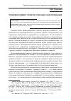 Научная статья на тему 'Правовой символ: понятие, признаки, классификация'