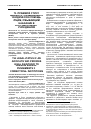 Научная статья на тему 'Правовой статус адвоката, оказывающего юридическую помощь лицам, отбывающим наказание в исправительных учреждениях'