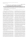 Научная статья на тему 'Правовой статус арбитражного управляющего в соответствии с законодательством, регулирующим вопросы несостоятельности (банкротства)'