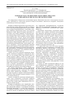 Научная статья на тему 'Правовой статус беспилотных летательных аппаратов в мировой практике и в Российской Федерации'