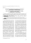 Научная статья на тему 'Правовой статус депутата Европейского парламента: сравнительно-правовой анализ'