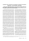 Научная статья на тему 'Правовой статус договоров (соглашений) субъектов Российской Федерации с иностранными субъектами'