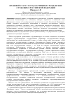 Научная статья на тему 'Правовой статус государственных гражданских служащих в Российской Федерации'