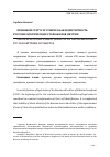 Научная статья на тему 'Правовой статус и этническая идентичность русских арктических старожилов Якутии'