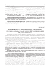 Научная статья на тему 'Правовой статус и компетенция контрольно-счетного органа субъекта Российской Федерации'