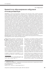 Научная статья на тему 'Правовой статус иберо-американских омбудсманов: источники регламентации'