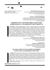 Научная статья на тему 'ПРАВОВОЙ СТАТУС КОНТРОЛИРУЮЩЕГО ЛИЦА В ХОДЕ ПРИВЛЕЧЕНИЯ ЕГО К СУБСИДИАРНОЙ ОТВЕТСТВЕННОСТИ'