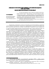 Научная статья на тему 'Правовой статус купеческой женщины в российском обществе в 60-90-х гг. Xix В. (на материале Центрального Черноземья)'