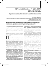 Научная статья на тему 'Правовой статус личности и место в его структуре уголовно-правового статуса потерпевшего'