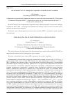 Научная статья на тему 'ПРАВОВОЙ СТАТУС МЕЖДУНАРОДНОЙ КОСМИЧЕСКОЙ СТАНЦИИ'