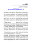 Научная статья на тему 'Правовой статус международной организации и Казахстан'