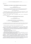 Научная статья на тему 'ПРАВОВОЙ СТАТУС МЕЖГОСУДАРСТВЕННОГО СОВЕТА ПО КОСМОСУ'