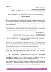 Научная статья на тему 'ПРАВОВОЙ СТАТУС МИРОВОГО СУДЬИ В РОССИЙСКОЙ ФЕДЕРАЦИИ'