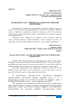 Научная статья на тему 'ПРАВОВОЙ СТАТУС МИРОВОГО СУДЬИ В РОССИЙСКОЙ ФЕДЕРАЦИИ'