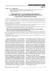 Научная статья на тему 'Правовой статус молодежных парламентов, создаваемых при законодательных органах власти субъектов Российской Федерации'
