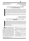 Научная статья на тему 'ПРАВОВОЙ СТАТУС МУНИЦИПАЛЬНОГО СЛУЖАЩЕГО В РОССИЙСКОЙ ФЕДЕРАЦИИ'